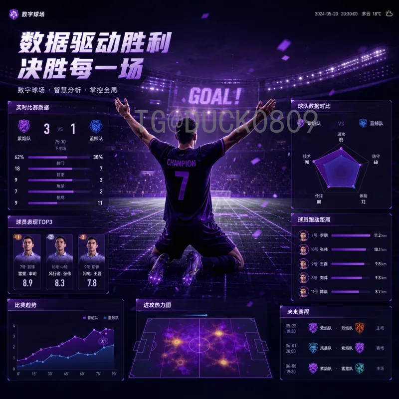世界杯决赛新闻热门：从经典对决到全球狂欢的深度解析